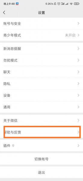 怎么更新不了微信最新版本
