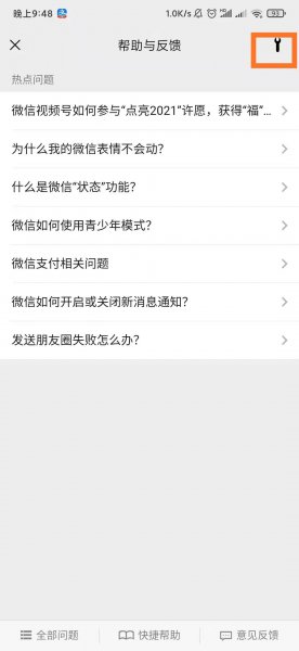怎么更新不了微信最新版本
