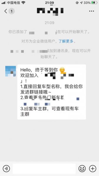 微信怎么加入当地车友