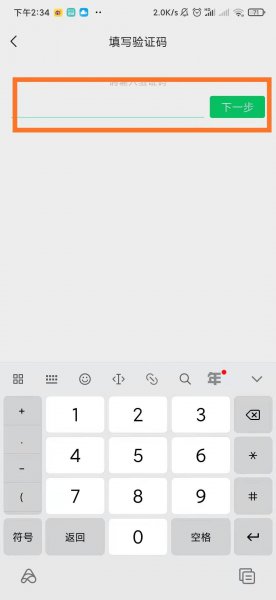 怎么取消微信手机号绑定