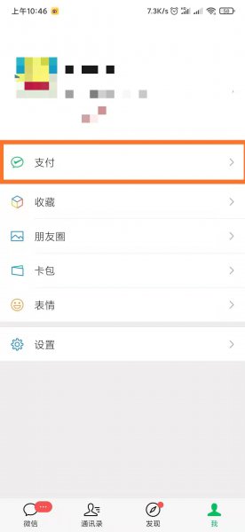 微信钱包里的钱怎么转到银行卡