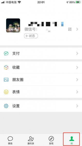微信号怎么隐藏不让任何人看到