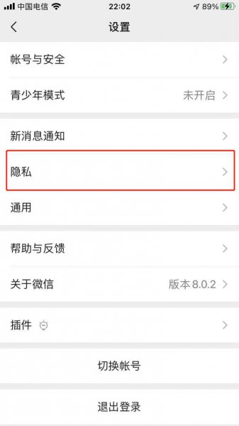 微信号怎么隐藏不让任何人看到