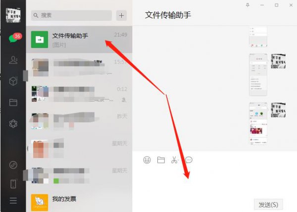 文件夹怎么拖到微信发送