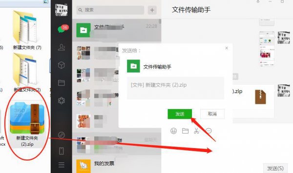 文件夹怎么拖到微信发送