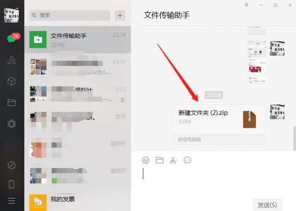 文件夹怎么拖到微信发送