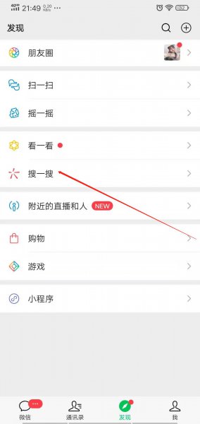 微信圈子怎么创建