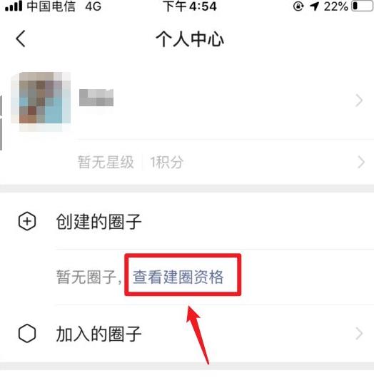 微信圈子怎么创建