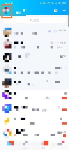 微信钱怎么直接转到qq