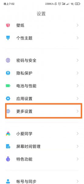 手机备份微信聊天记录怎么恢复