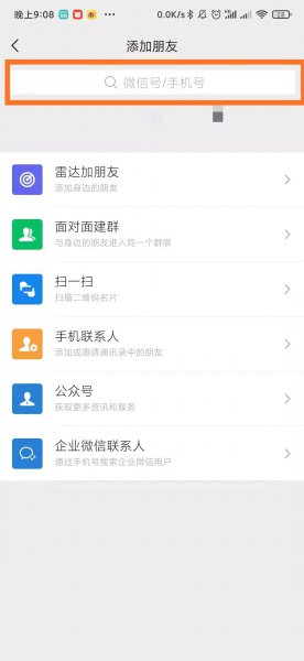 对方删了我的微信怎么恢复了