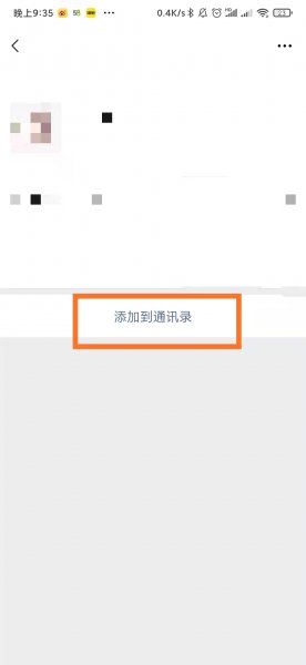 对方删了我的微信怎么恢复了