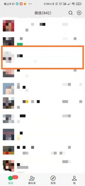 对方删了我的微信怎么恢复了