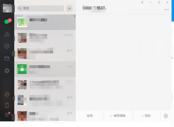 微信备份聊天记录到电脑怎么查看