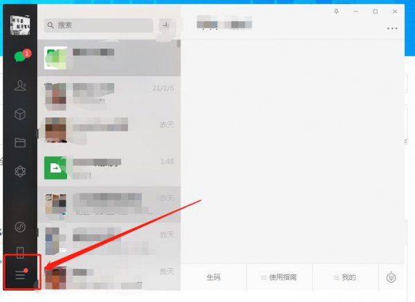 微信备份聊天记录到电脑怎么查看
