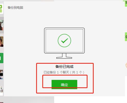 微信备份聊天记录到电脑怎么查看