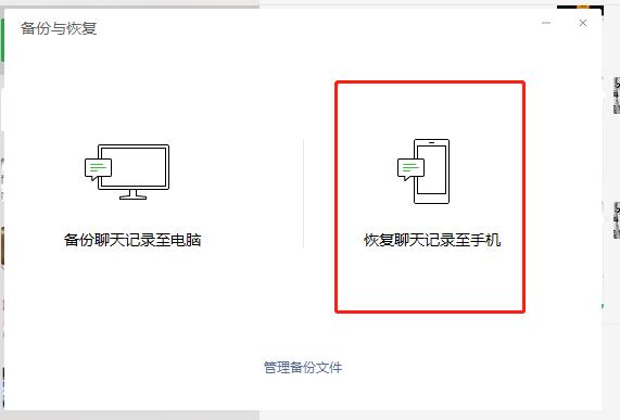 微信备份聊天记录到电脑怎么查看