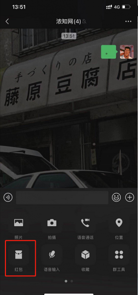 微信群专属红包怎么发
