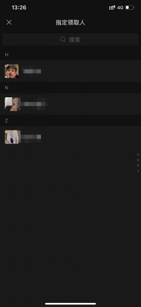 微信群专属红包怎么发