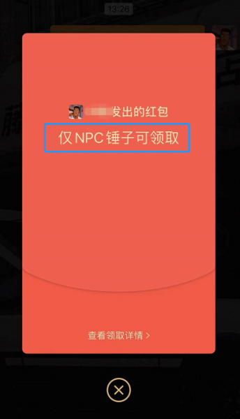微信群专属红包怎么发