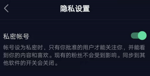 抖音作品怎么隐藏起来
