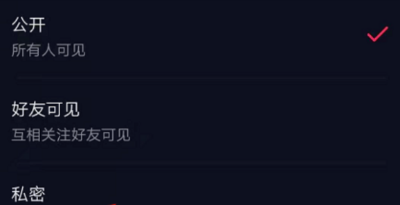 抖音作品怎么隐藏起来