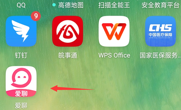 爱聊怎么注销账户