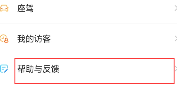 爱聊怎么注销账户