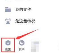 qq如何关闭手机通讯录