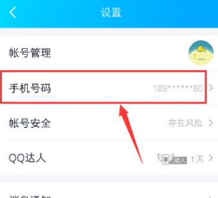 qq如何关闭手机通讯录
