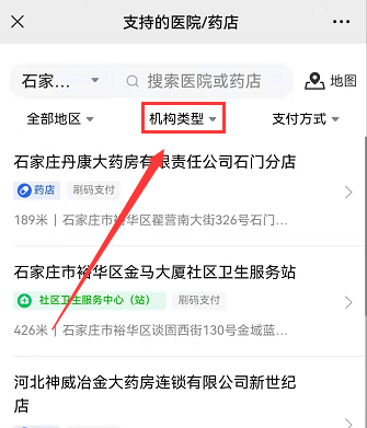 手机怎么查社保卡绑定的医院