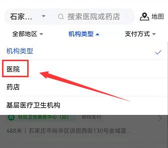 手机怎么查社保卡绑定的医院