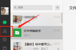 微信怎么一次性删除多个联系人 微信怎么可以一键删除多个联系人