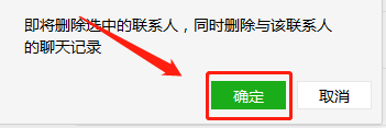 微信怎么一次性删除多个联系人