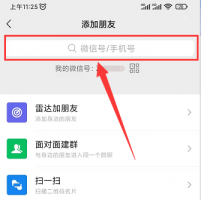 抖音主播叫加地球号 抖音地球号怎么加好友