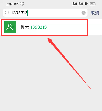 抖音地球号怎么加好友