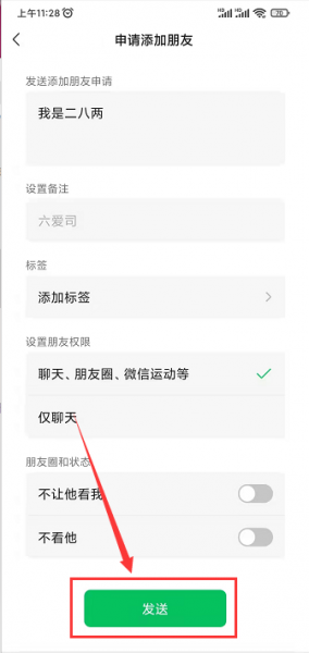 抖音地球号怎么加好友
