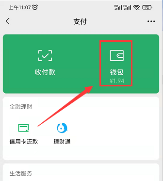 微信红包怎么撤回对方还没收