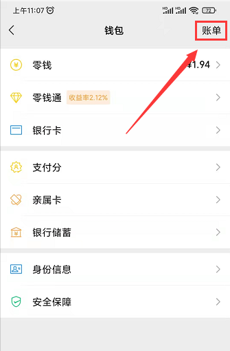 微信红包怎么撤回对方还没收