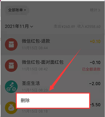 微信红包怎么撤回对方还没收