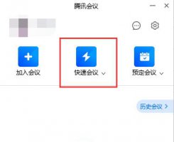 腾讯会议回放在哪里 腾讯会议保存回放方法