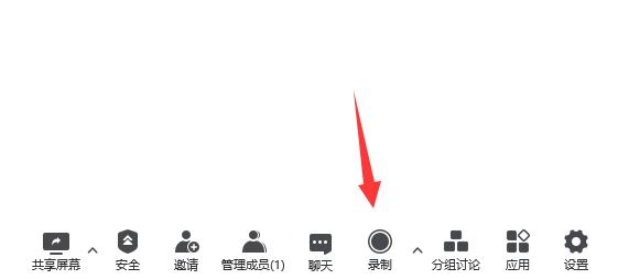 腾讯会议保存回放方法