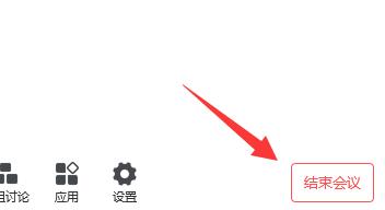 腾讯会议保存回放方法