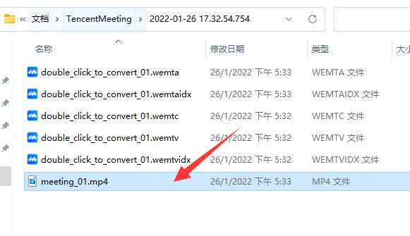 腾讯会议保存回放方法