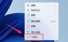 win11壁纸变黑解决教程 windows11桌面变成黑色
