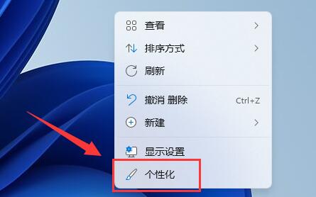 win11壁纸变黑解决教程