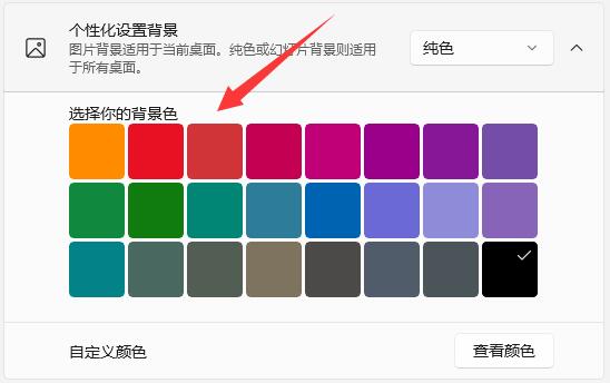 win11壁纸变黑解决教程