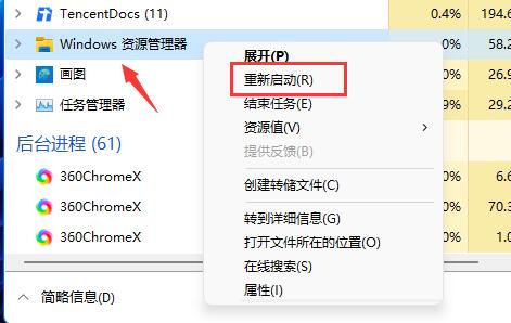win11壁纸变黑解决教程