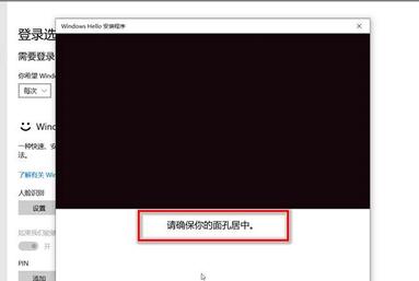 联想小新pro16人脸识别设置方法