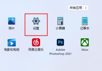 win11百度云盘死机解决教程